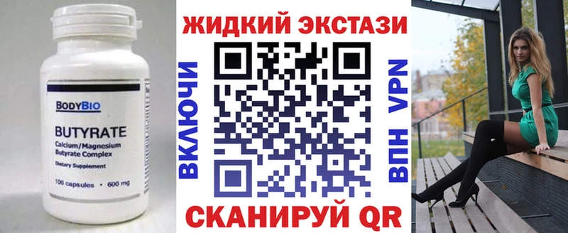 БУТИРАТ GHB Верхний Уфалей