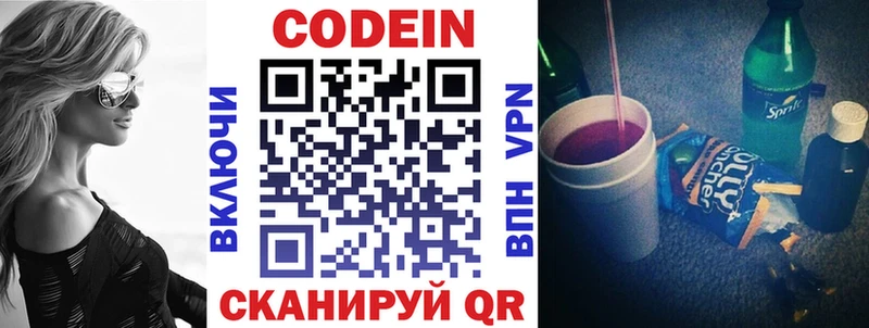Кодеиновый сироп Lean Purple Drank  Купить где  Верхний Уфалей 