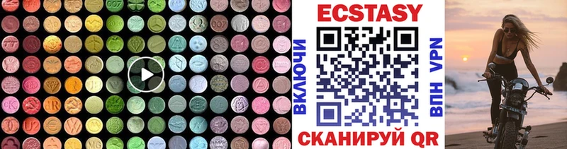 Купить  Верхний Уфалей  Экстази круглые 