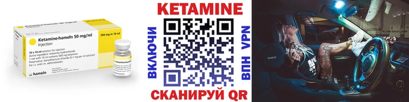 КЕТАМИН VHQ Купить закладки Верхний Уфалей