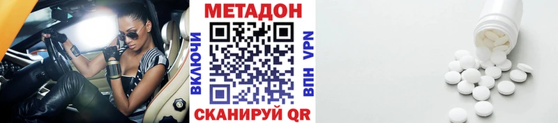 Метадон кристалл Верхний Уфалей